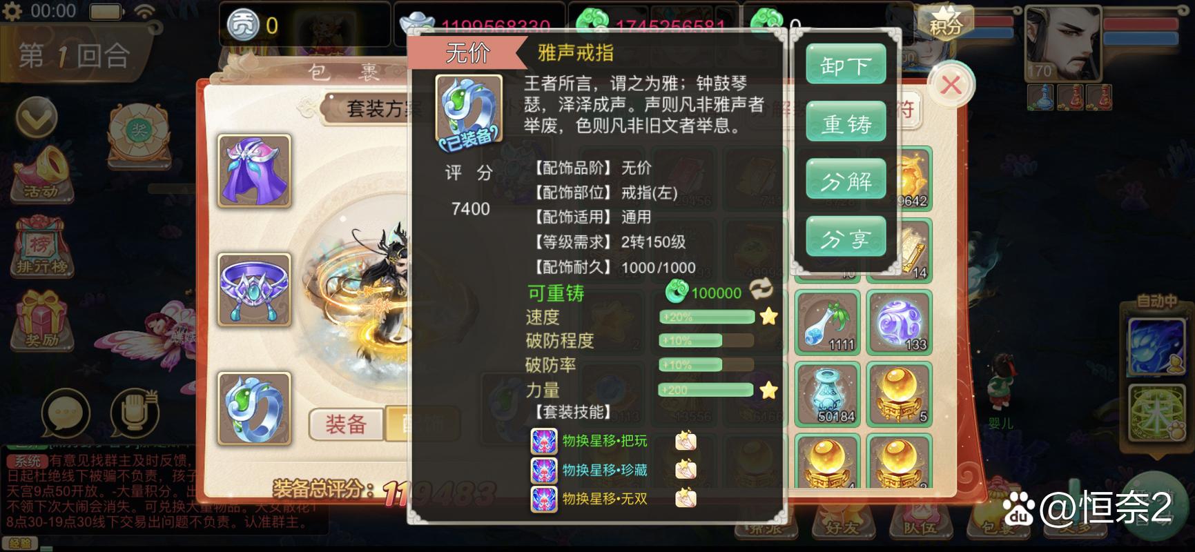 大话西游无限仙玉版