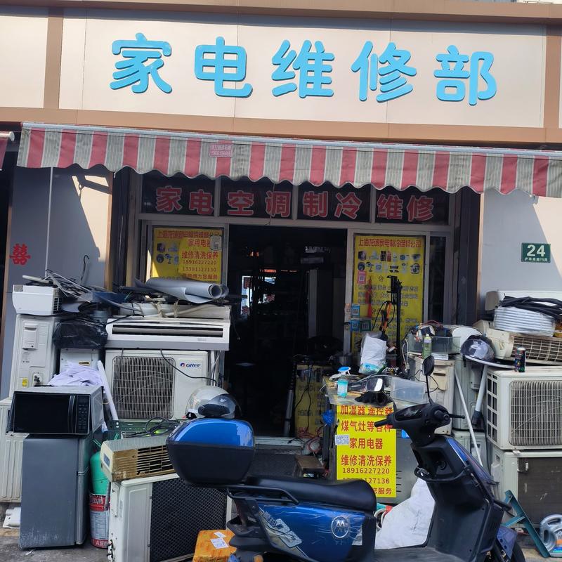 维修之家