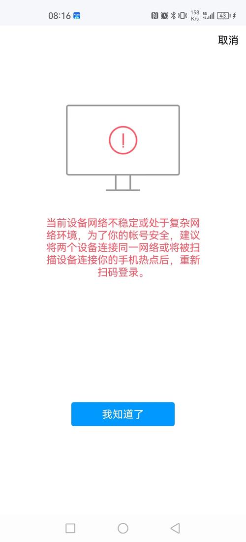 qq登不上去需要扫二维码咋办提现版