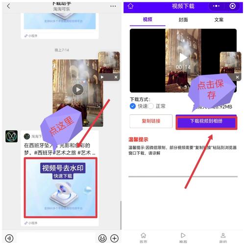 一闪app制作的视频怎么下载