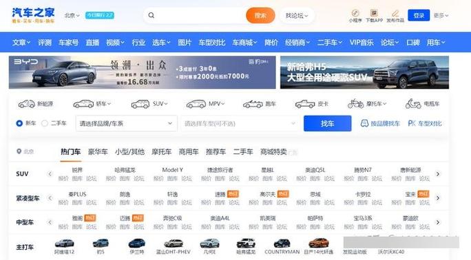 买车去哪个网站好