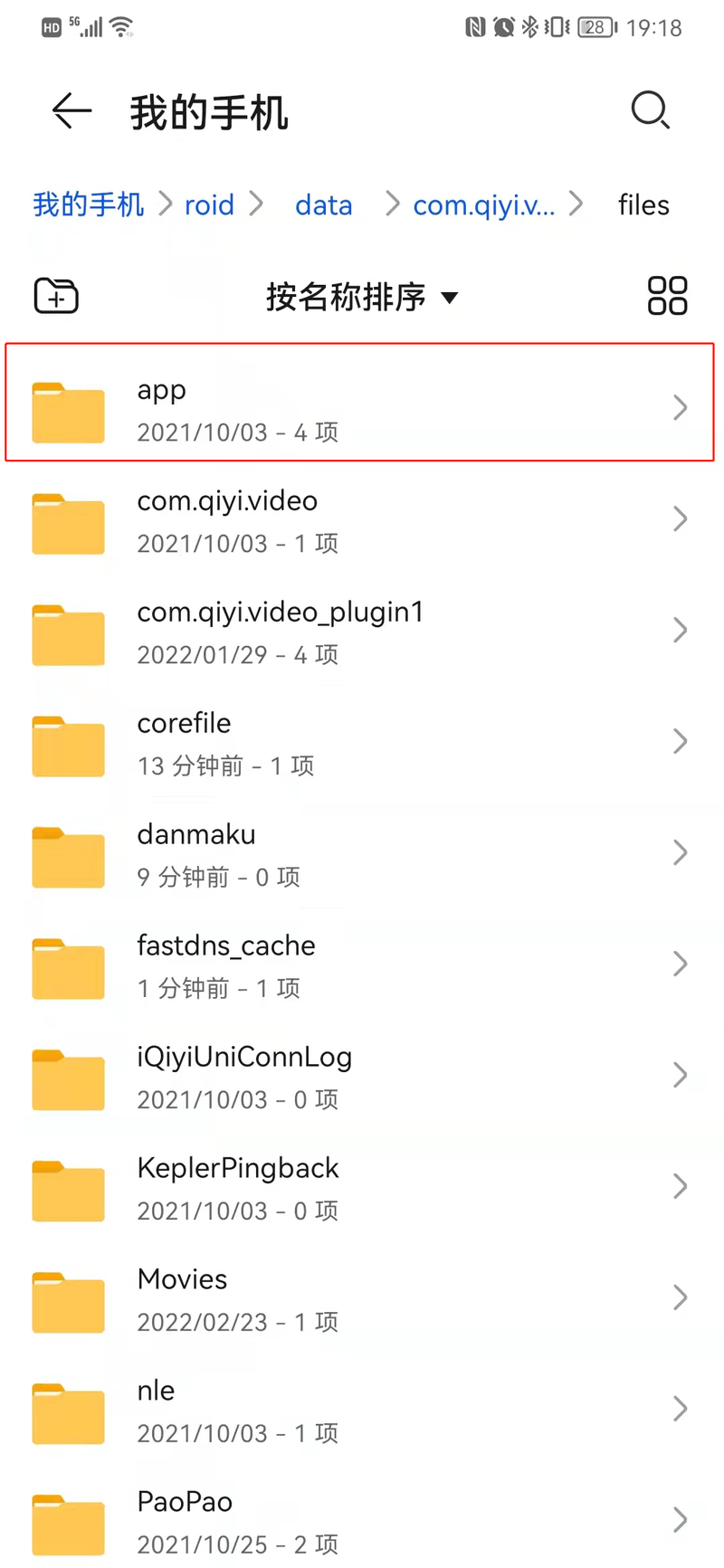 app的视频下载在哪个文件夹
