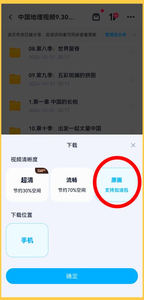 百搜视频app怎么下载到u盘