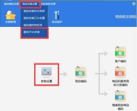 税控盘开票软件下载官网