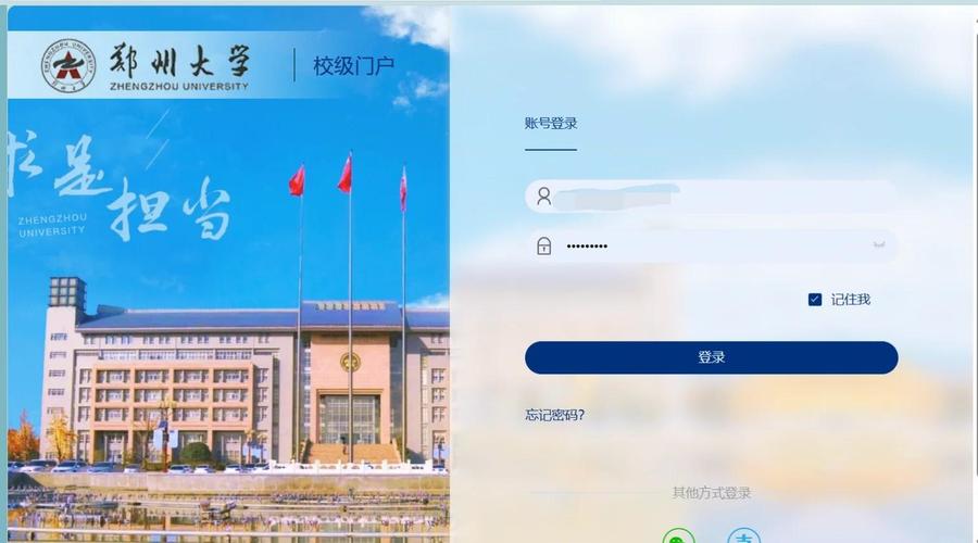 宿迁干部学院登陆界面