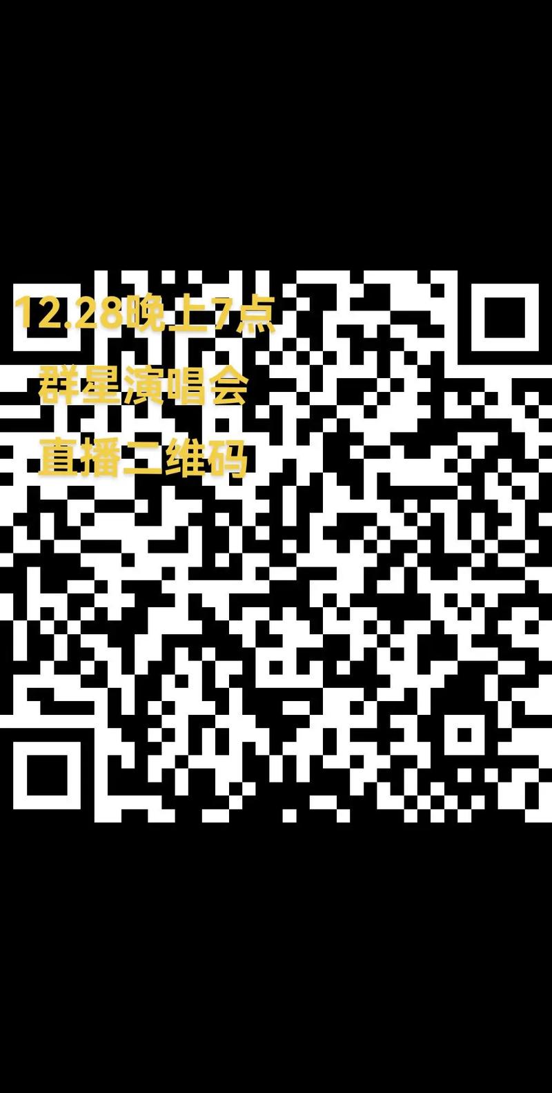 直播扫码下载app