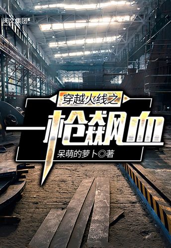 一枪飚血