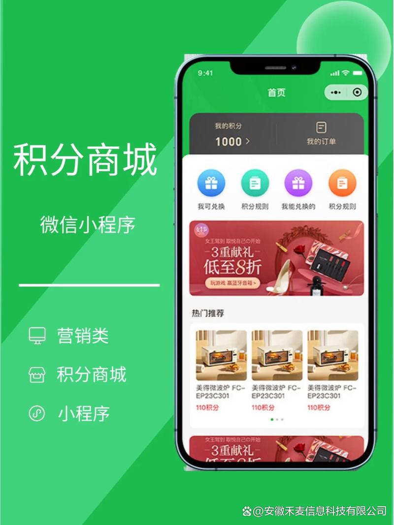 和积分商城内置会员