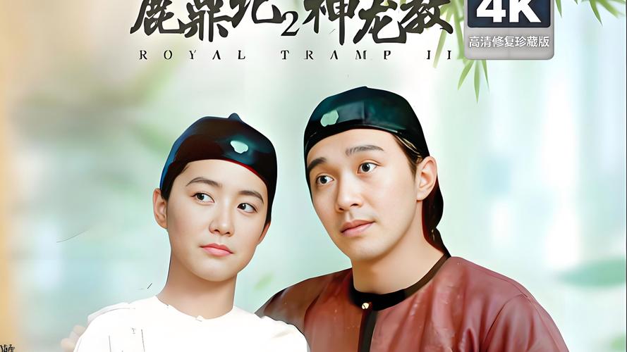 鹿鼎记哪个职业好