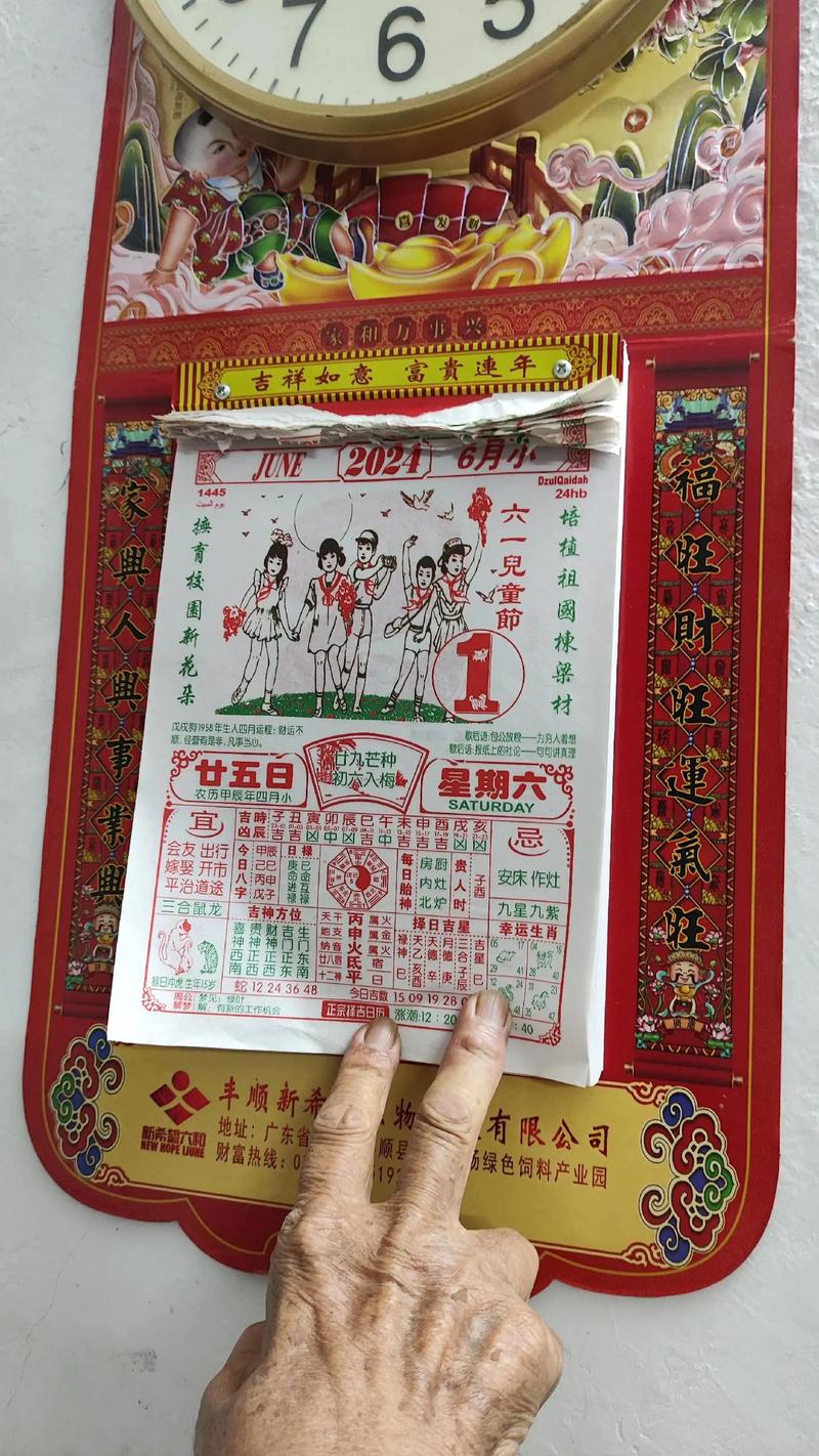 撕历