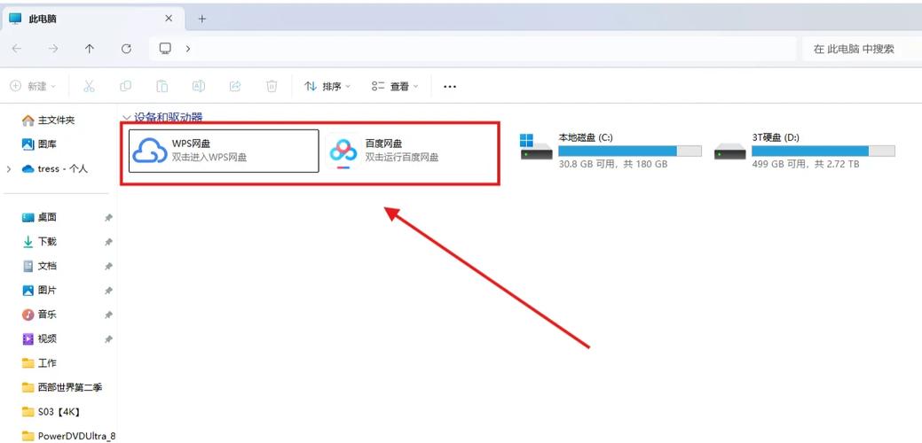 2345浏览器怎么彻底删除