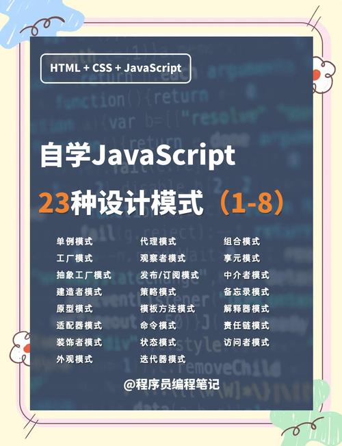 javascript什么意思