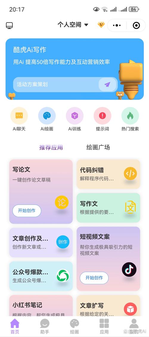 百度文库ai写作助手无限能量修改版