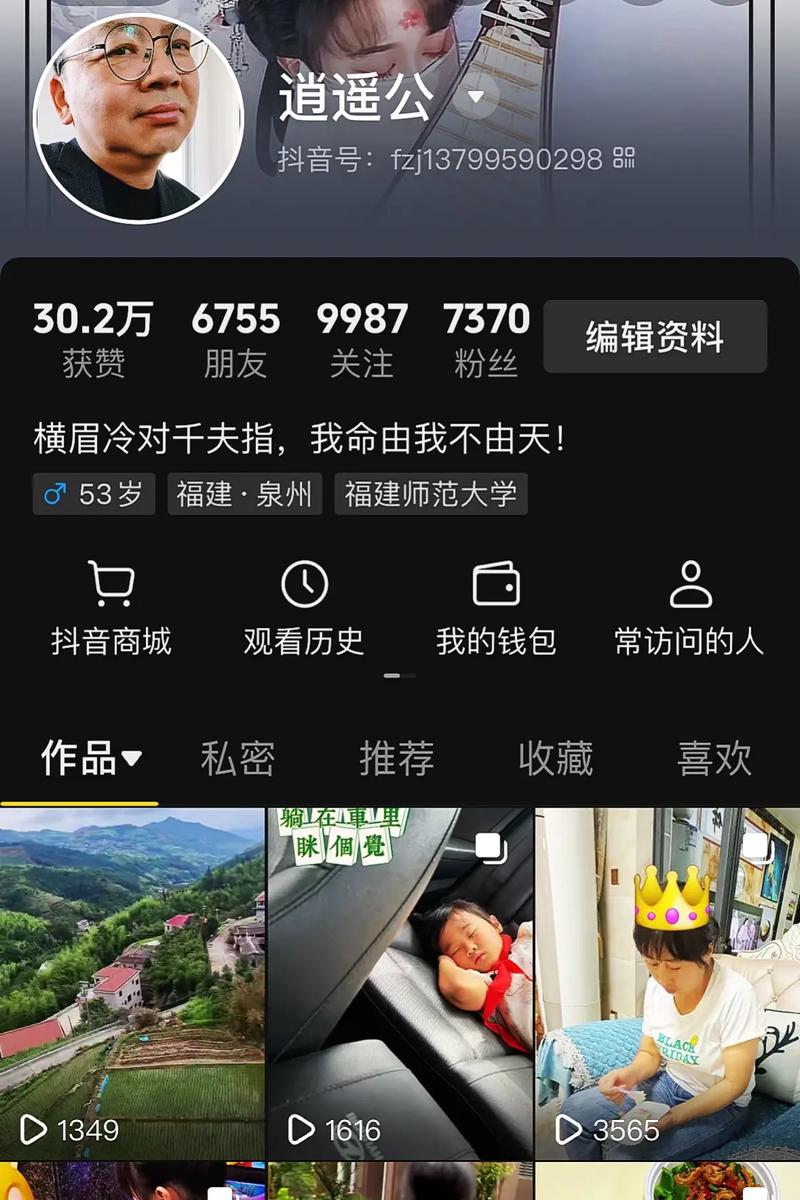 抖音短视频在线观看版MOD内置菜单