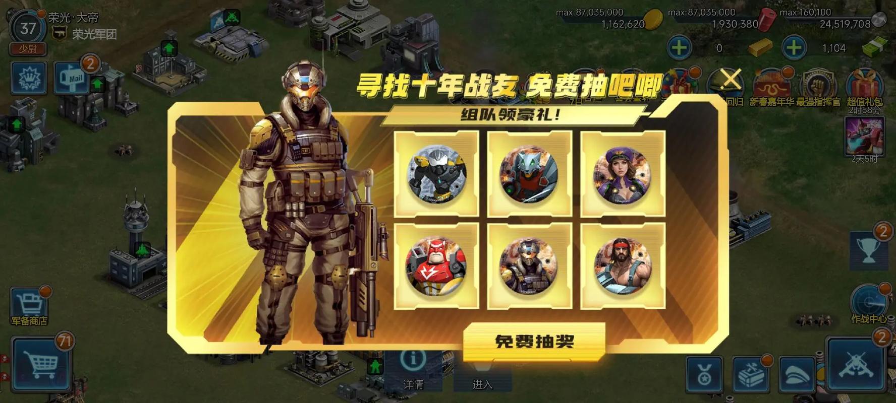 类似红警4大国崛起的游戏