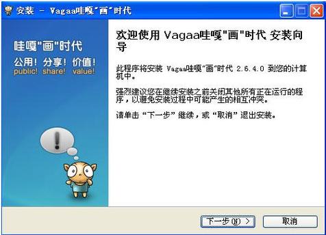 vagaa不能用了怎么办