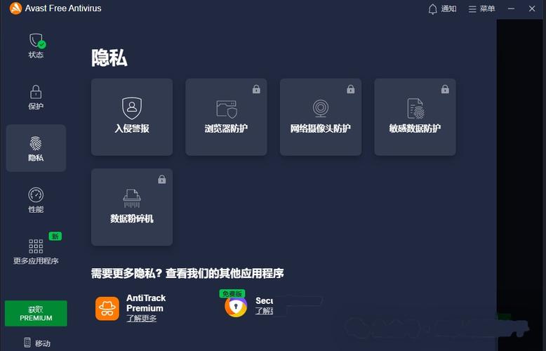 国外免费杀毒软件哪个好无删减