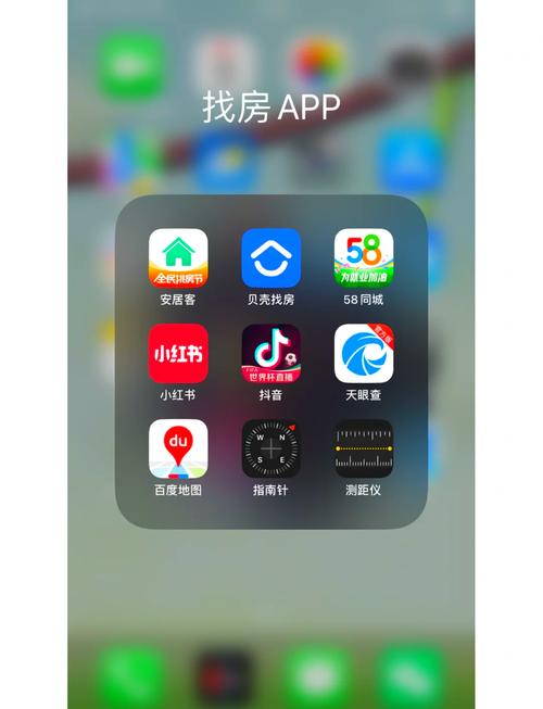 看房价用什免费版