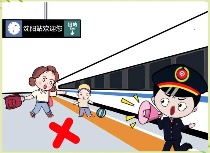 安全开高铁全免版