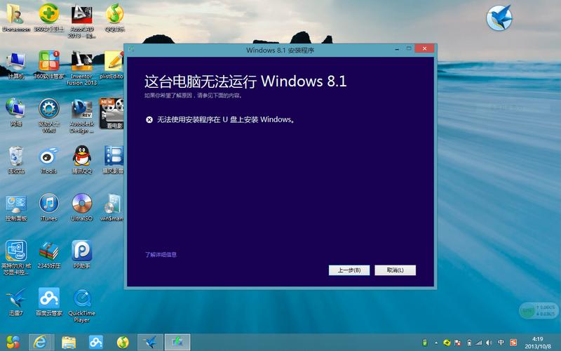 windows8的死亡