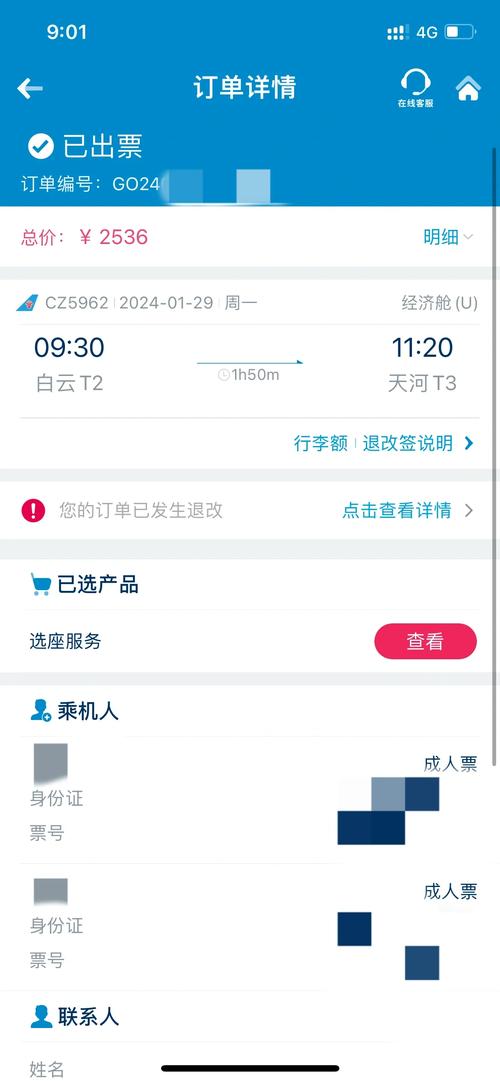 酷讯网机票预订整合版