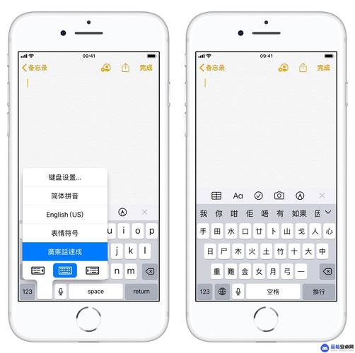 手机输入法怎么打粤语
