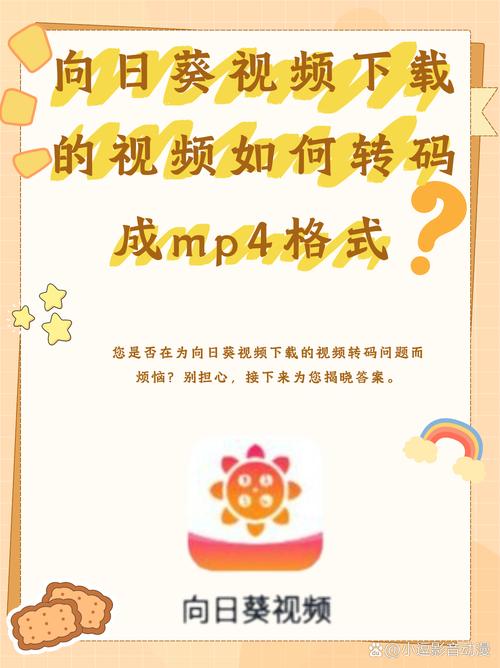 向日葵短视频app下载无限观看