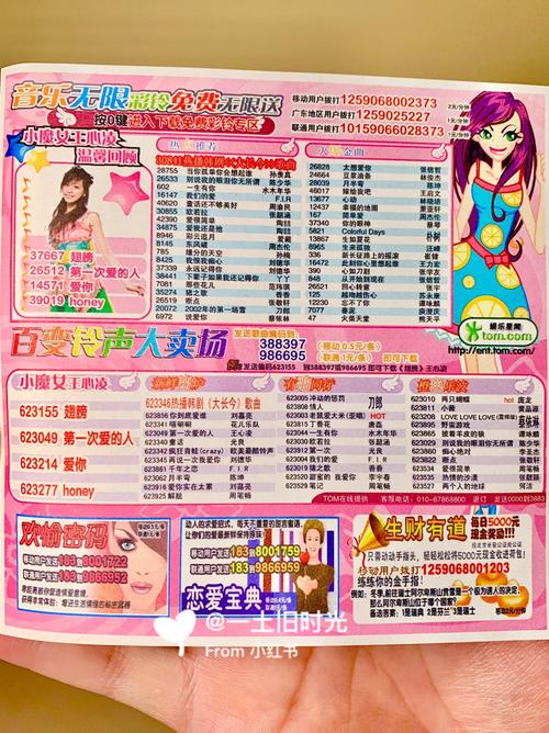 彩铃下载排行榜