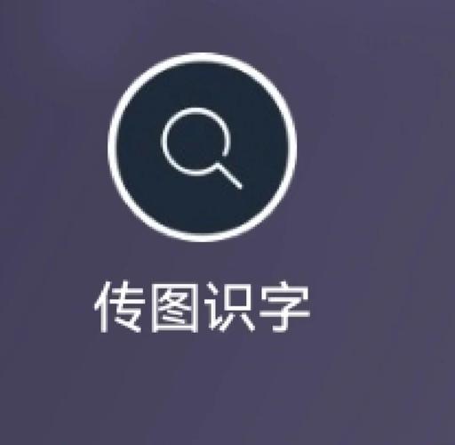 免费识别图片文字