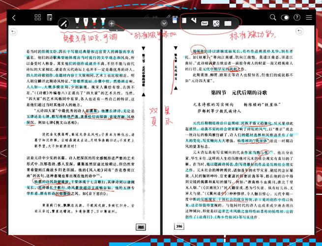 ipad最好的pdf阅读器
