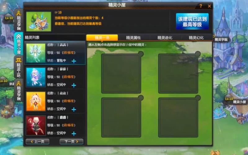 qq飞车精灵怎么得