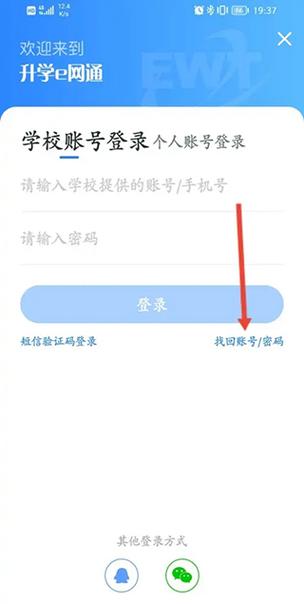 升学e网通官网下载安装