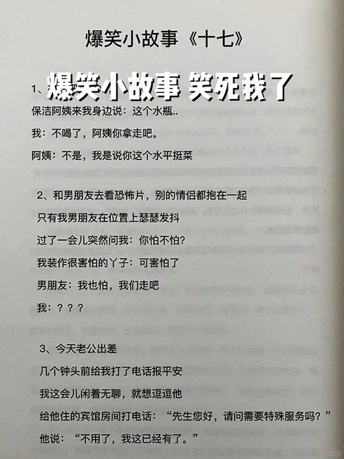 笑话大全爆笑简短幽默风趣