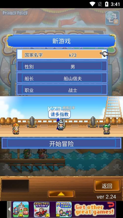 大海贼探险物语破解版无限奖牌无限金币应用宝版