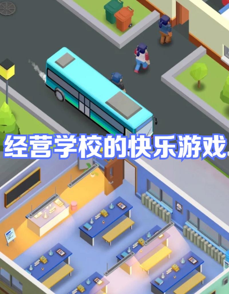 我要当校长免广告内置GM菜单
