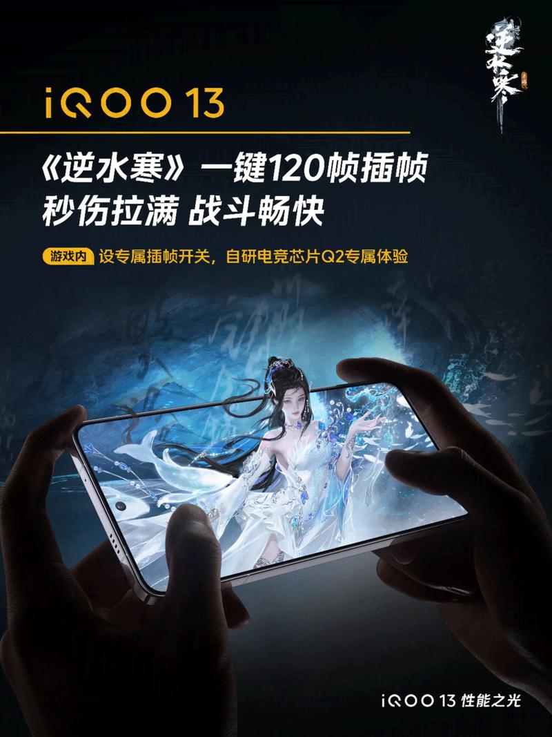 iqooneo3怎么开120帧安卓破解国语版