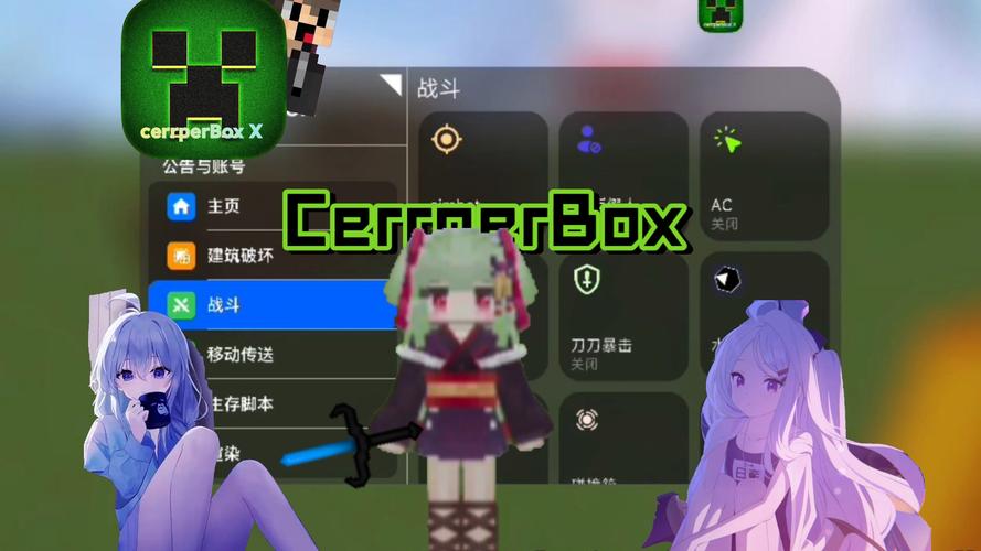 苦力怕制裁盒子旧版本