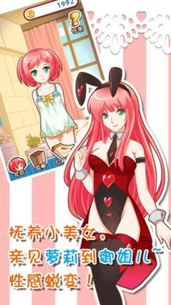 养成游戏破解版无限内购汉化破解官方版