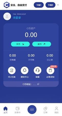 c币钱包下载地址https