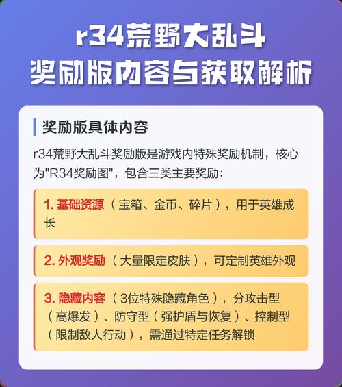 r34荒野乱斗奖励网站入口无限流量