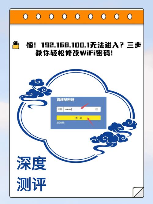 192.168.100.1随身wifi登录污版