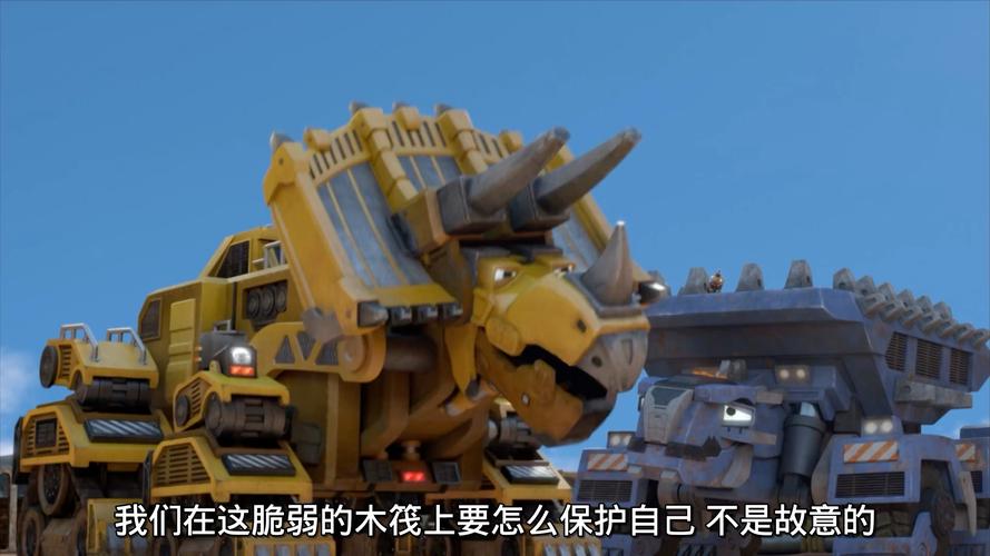 恐龙卡车第2季免费国语