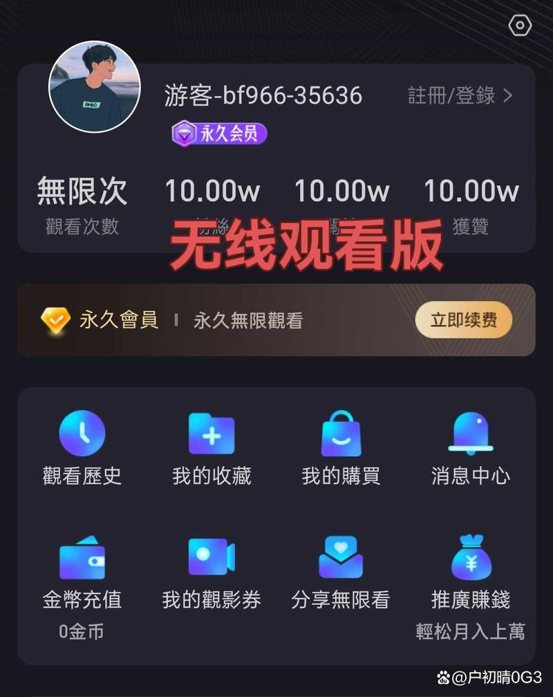 小蓝视频GTV安卓版v3.0.2