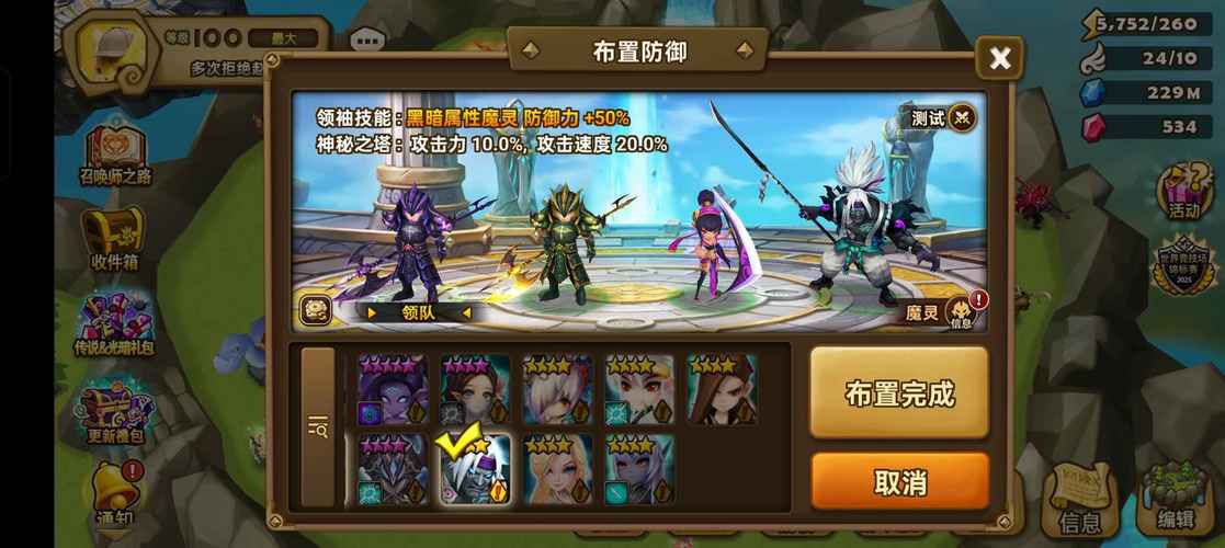 魔灵召唤官网入口给力版