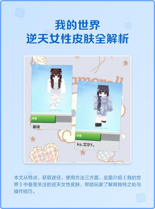 我的世界皮肤站linkskin中文版免费下载