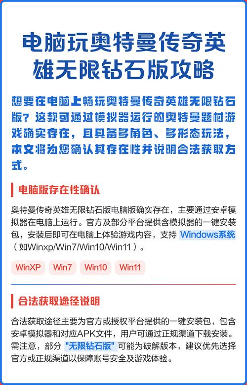 传奇英雄无限钻石版本教程