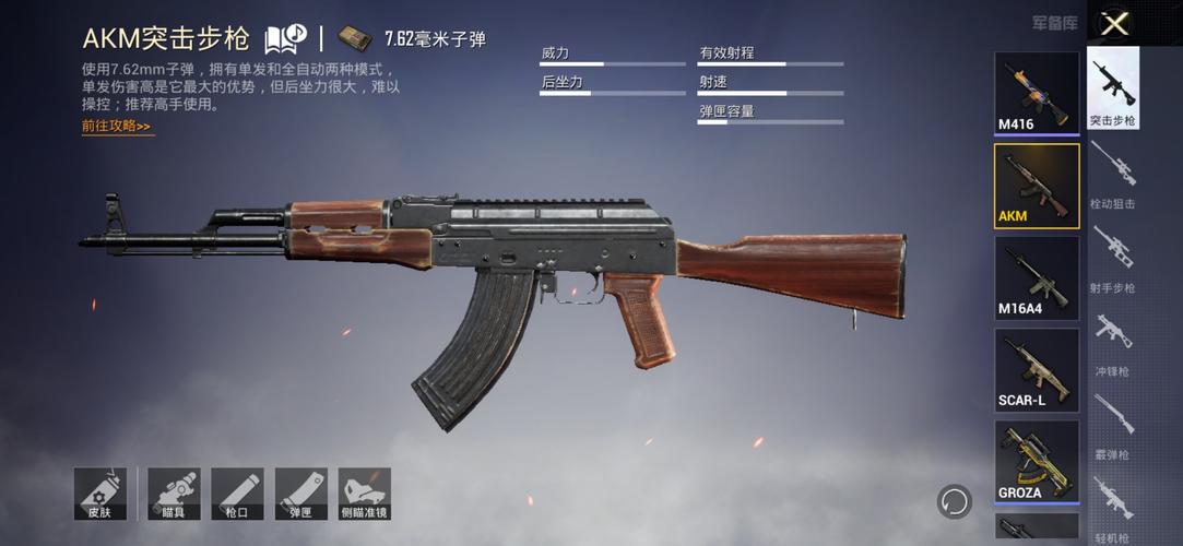 AK直装全防(免费)3.7和平精英