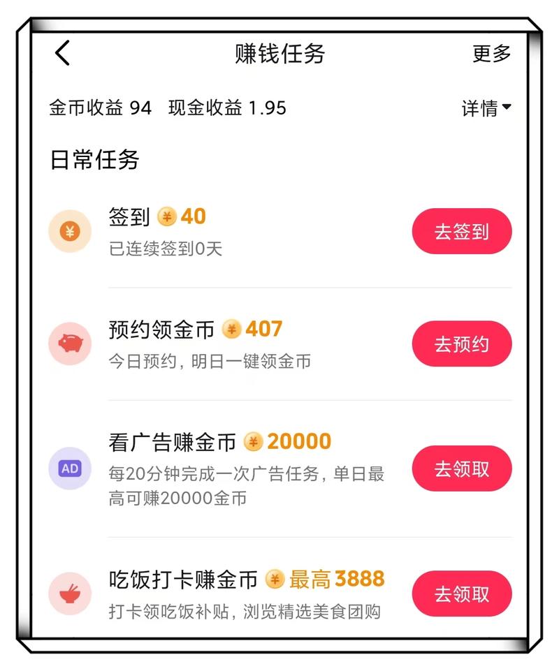 好看视频极速版赚钱下载安装