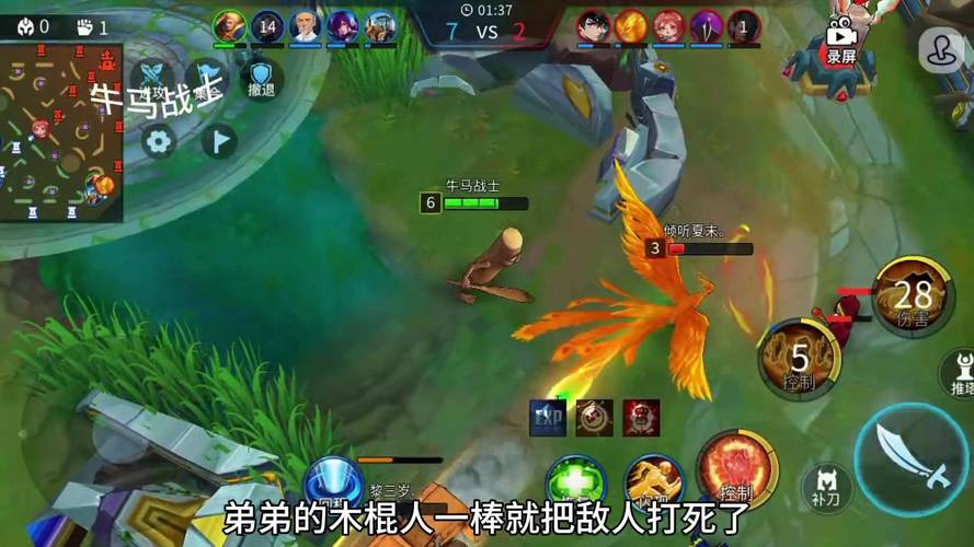 《王者峡谷5v5》下载