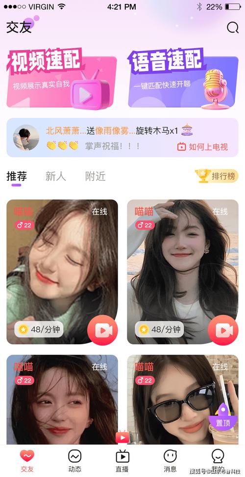 1v1视频聊天软件哪个好免费正版精简版